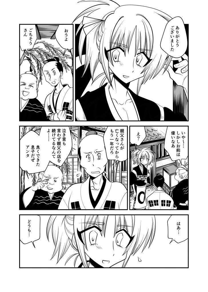 20話 めぐり逢ったとき