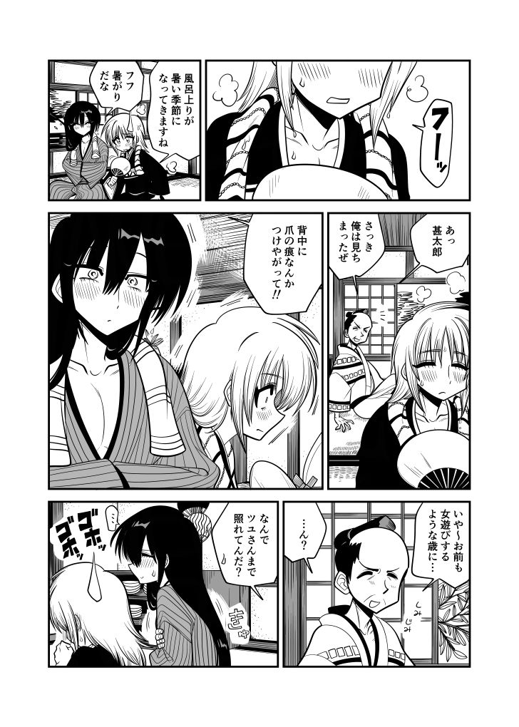 18話　背中の痕