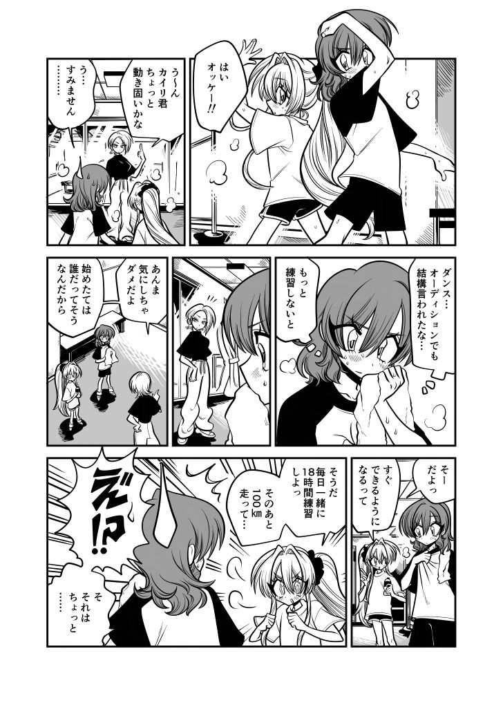 7話 熱血系