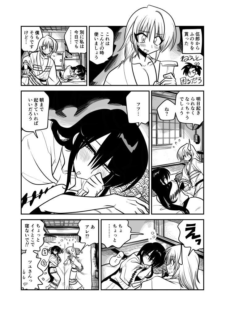 23話 徹夜で