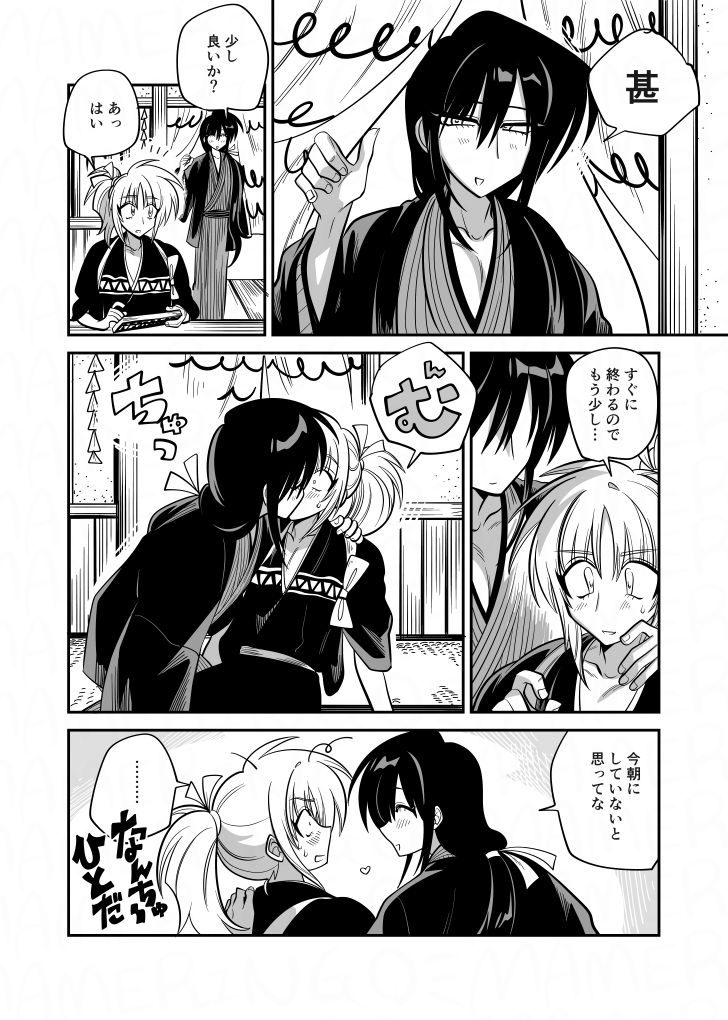 28話　大胆な気まぐれ