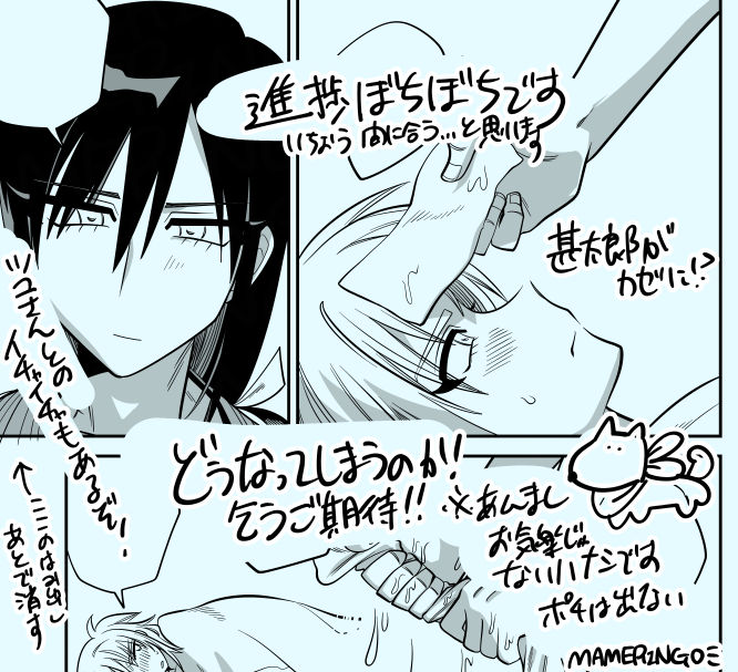 ツユさん新作制作中