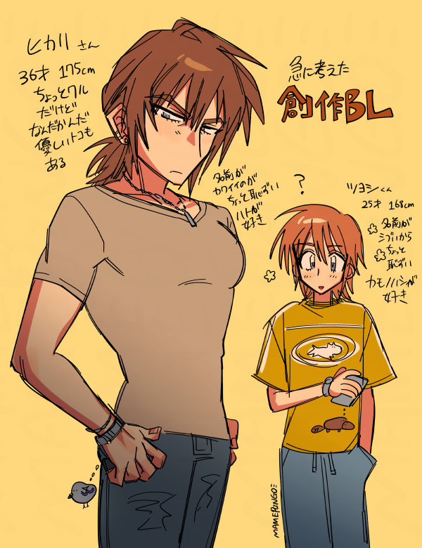 創作BL