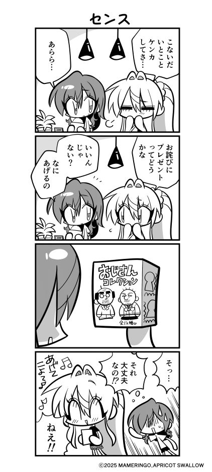 センス